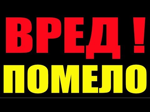 Помело польза и вред для мужчского и женского здоровья, противопоказания, а также как правильно выбрать и хранить фрукт?