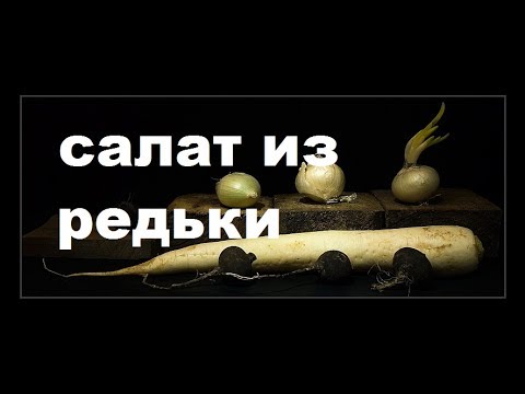 Черная редька: польза и вред продукта для мужчин, женщин и детей, показания и противопоказания к применению, использование при похудении, для волос и в кулинарии