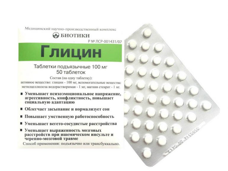 Глицин: польза для мужчин, женщин во время беременности и при ГВ, детей, показания и противопоказания, аналоги, сочетание с другими препаратами, совместимость с алкоголем