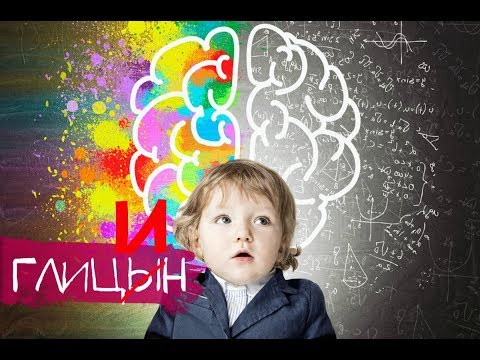 Глицин: польза для мужчин, женщин во время беременности и при ГВ, детей, показания и противопоказания, аналоги, сочетание с другими препаратами, совместимость с алкоголем