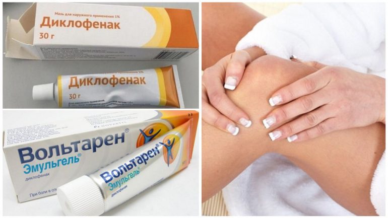 Диклофенак Диклофенак