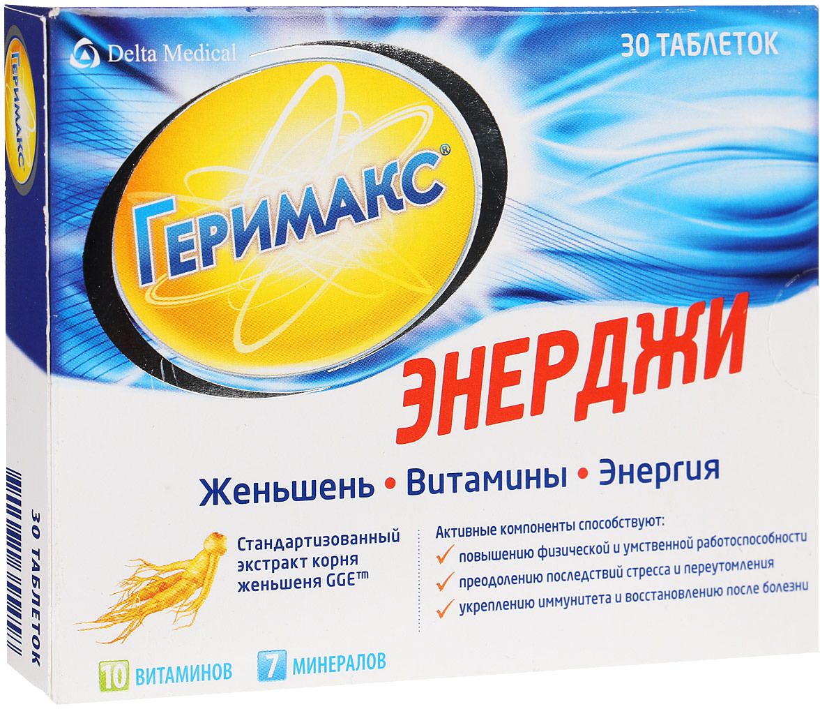 Вітаміни для чоловіків після 50: які потрібно пити, рейтинг комплексів ...