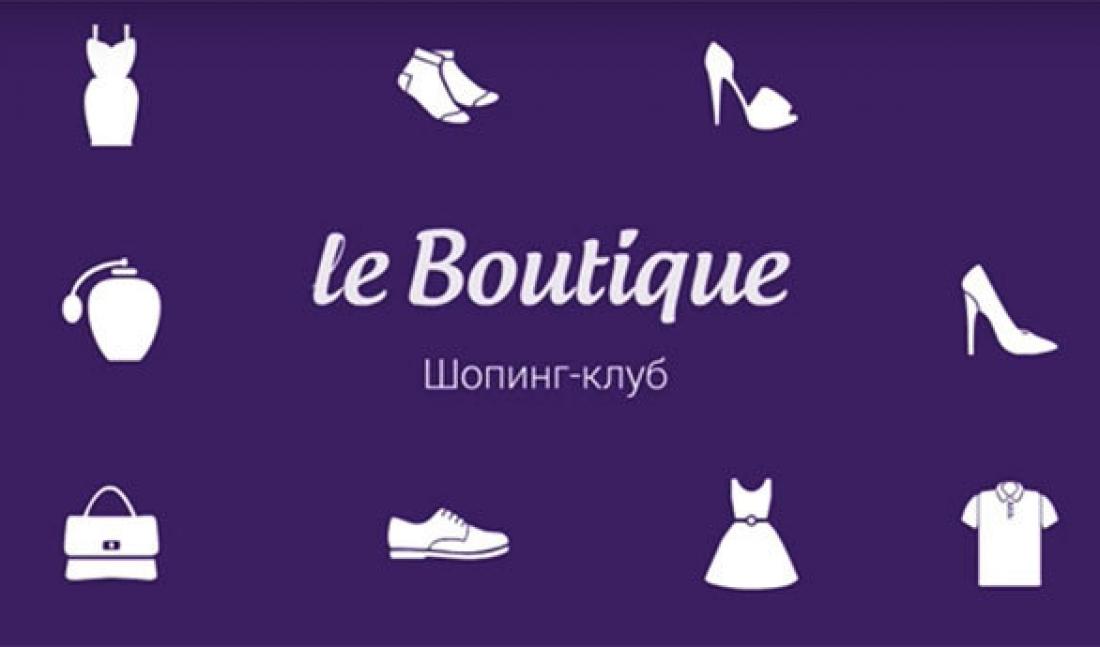 LeBoutique