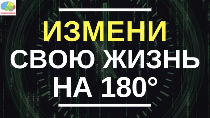 Як стати зовсім іншою людиною і змінитися і зовні, і внутрішньо