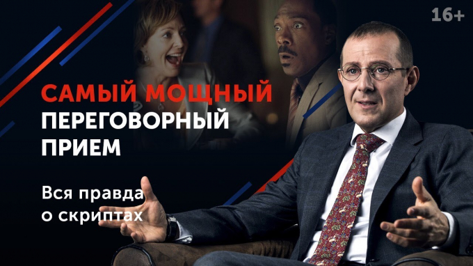 Основні стратегії ведення переговорів і їх типи в психології