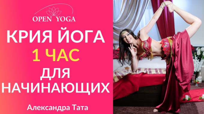 Крія кундалині йога для хребта – у чому суть вправ практики