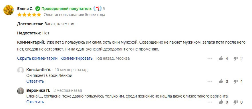 Чоловічі дезодоранти: як вибрати відповідний і не помилитися