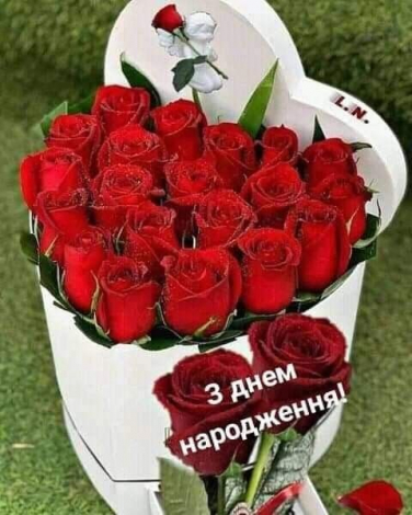 СМС привітання з днем народження 18 років дівчині українською мовою