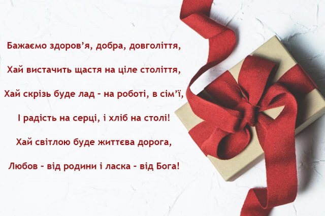 СМС привітання з народженням онучки