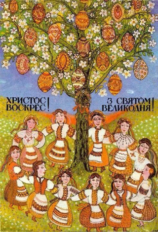 Красиві привітання з Великоднем українською