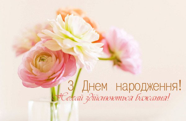 Найкращі привітання з днем народження директору своїми словами