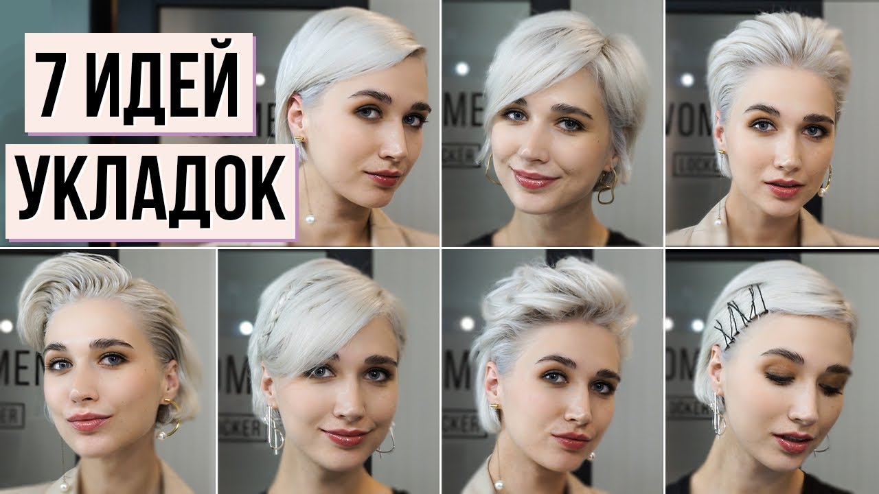 Що робити, якщо вас невдало постригли: 9 хитрощів, як виправити зачіску