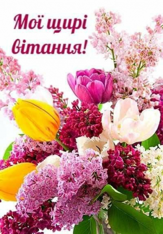 Щирі привітання з днем ангела Харити своїми словами