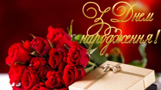 Кращі привітання з днем народження жінці