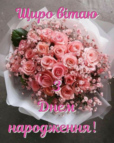 Зворушливі привітання на Ювілей 75 років жінці своїми словами, до сліз