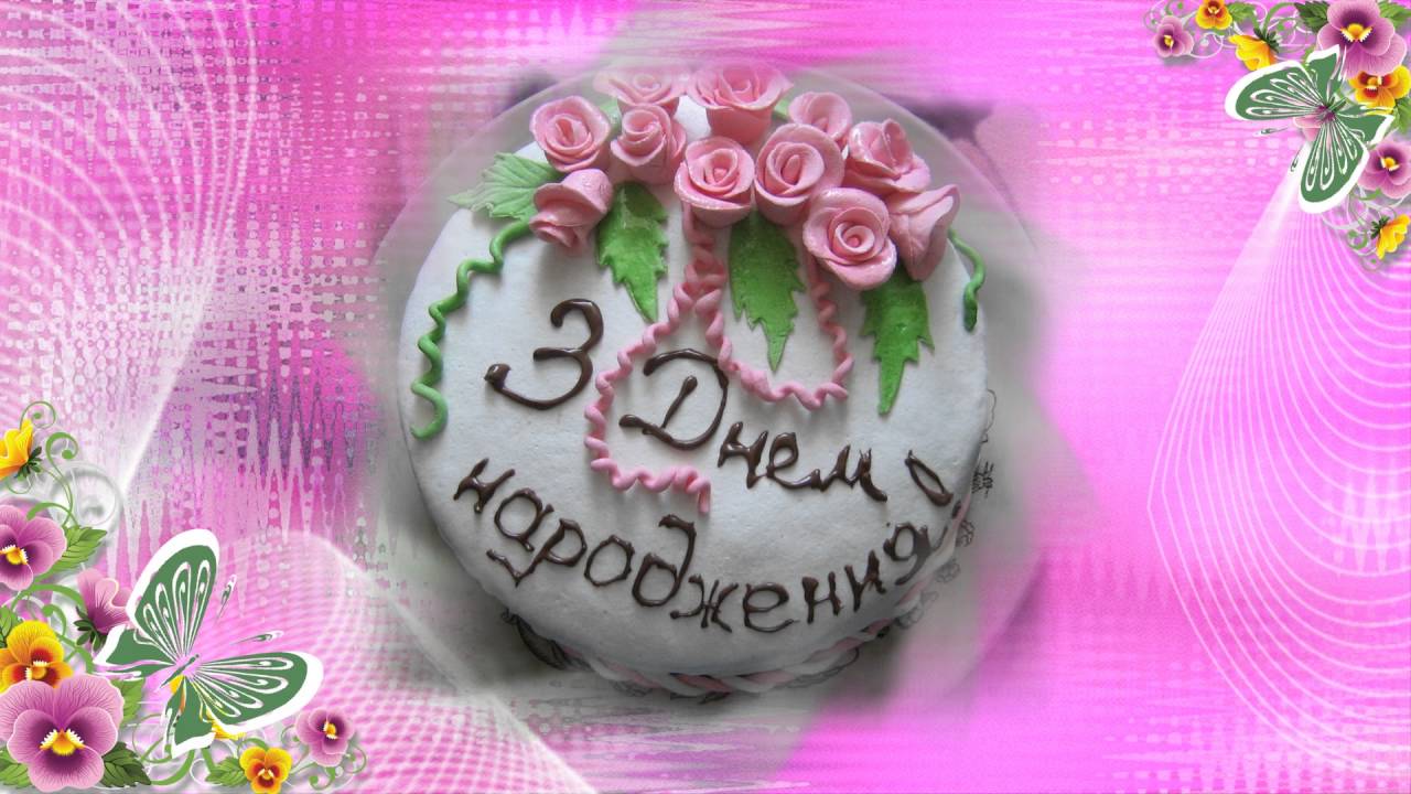 Привітання з днем народження внучці