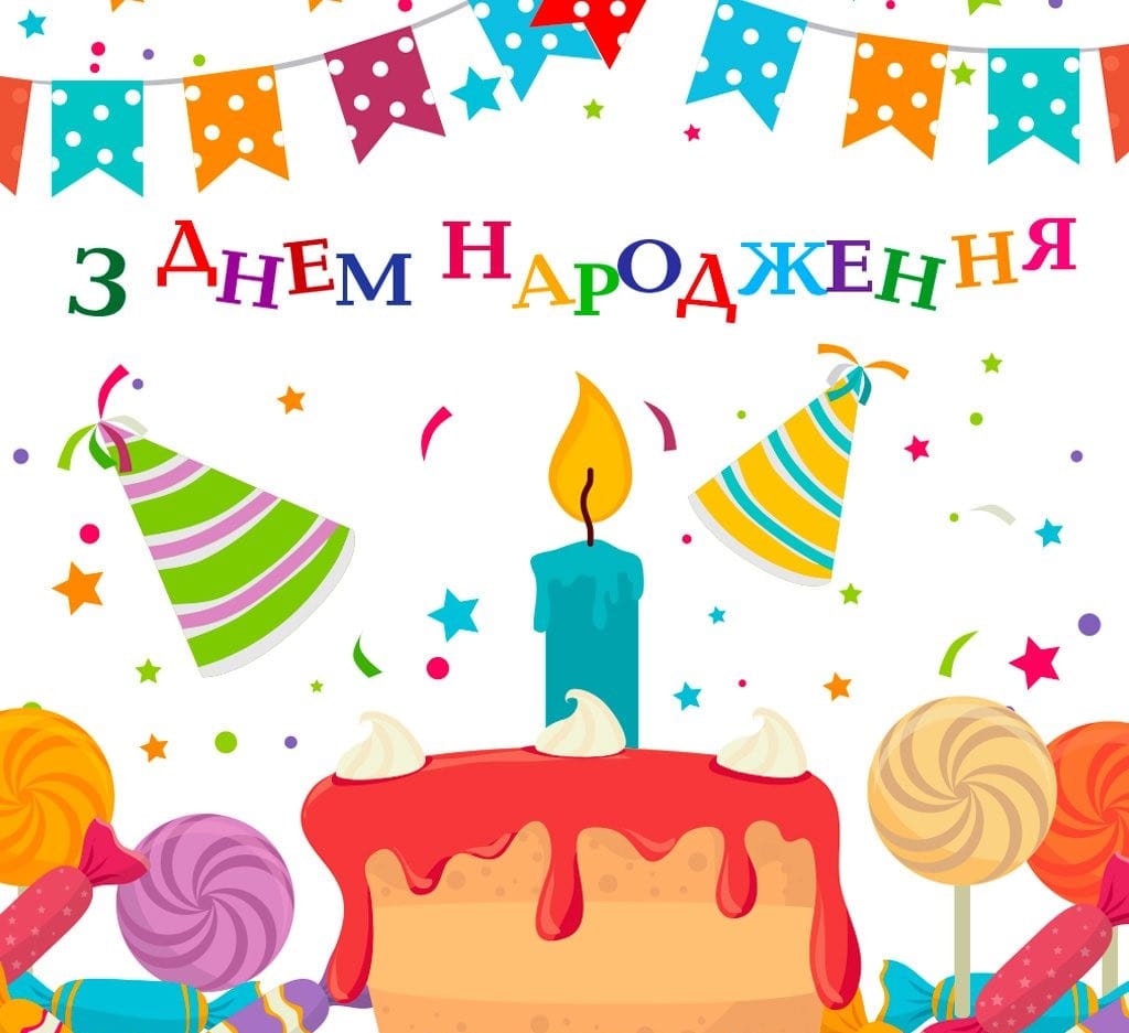 Привітання з днем народження внучці
