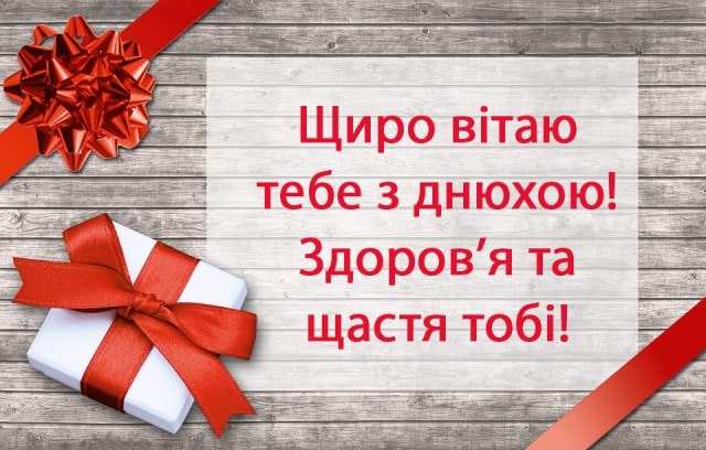 Красиві привітання з днем народження дитині 6 років