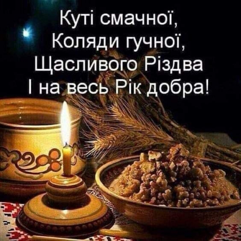 Красиві Різдвяні привітання простими словами