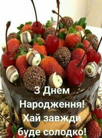 Гарні привітання з днем народження мамі від дітей і онуків у прозі