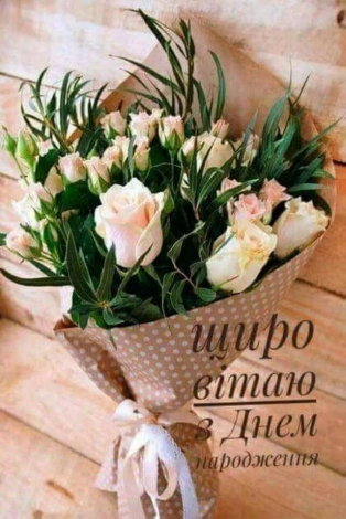 Привітання з днем народження колезі до сліз