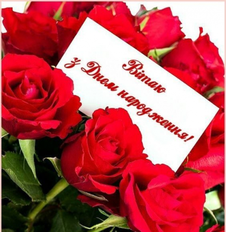 Привітання з днем народження дитині 5 років українською мовою