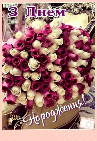 Оригінальні привітання з днем народження колезі