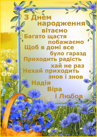 Щирі привітання з днем народження класному керівнику своїми словами, у прозі