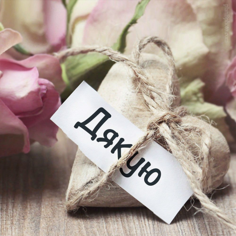 Щирі слова подяки колегам по роботі у прозі, до сліз