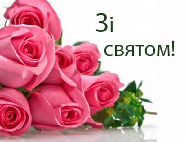 Кращі привітання з днем ангела Яківа