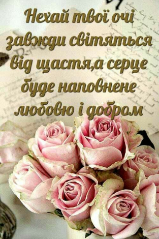 Привітання з Днем вихователя своїми словами, до сліз
