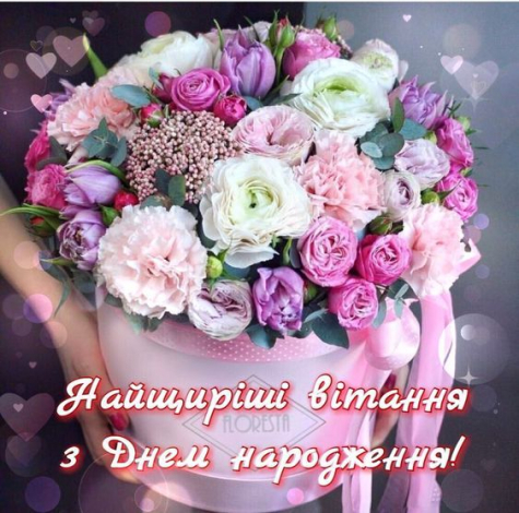 Зворушливі привітання з днем народження мамі українською