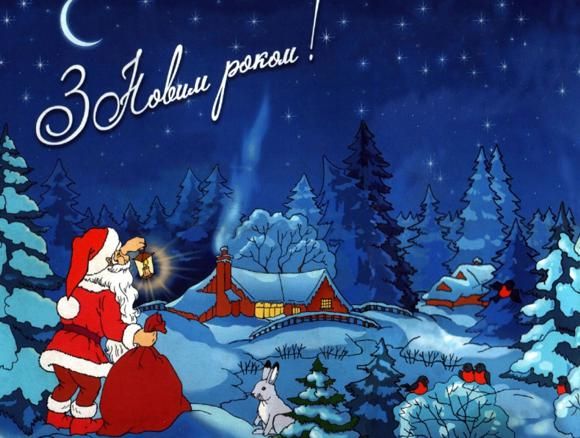 Оригінальні привітання з Новим роком 2023 у прозі, до сліз