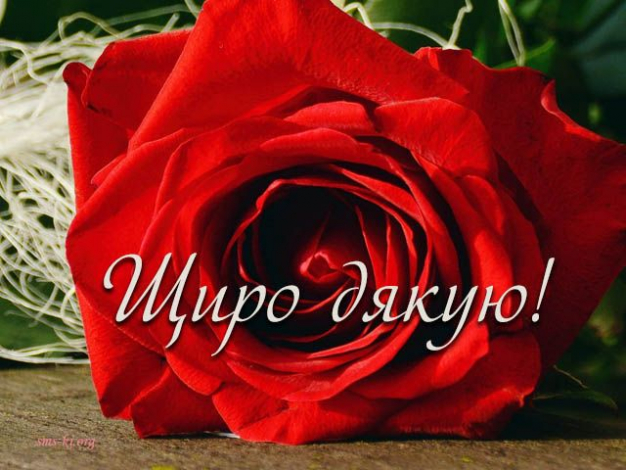 Cлова подяки батькам на весіллі своїми словами