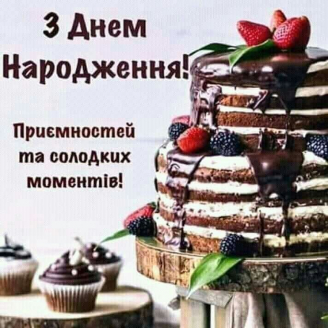Гарні привітання з днем народження директору своїми словами, у прозі