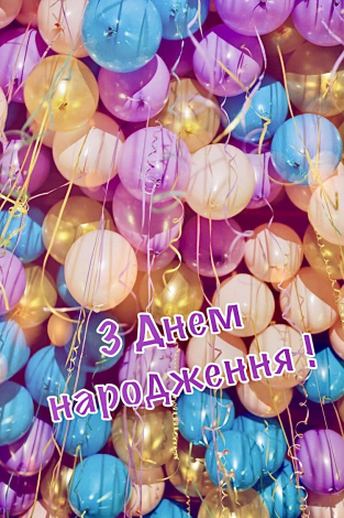 Гарні привітання з днем народження спортсмену простими словами