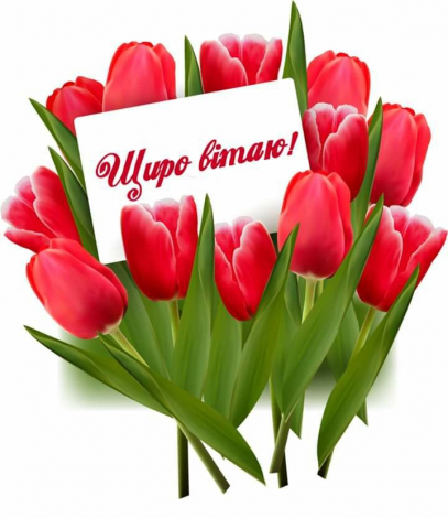 Гарні привітання з Днем друзів своїми словами