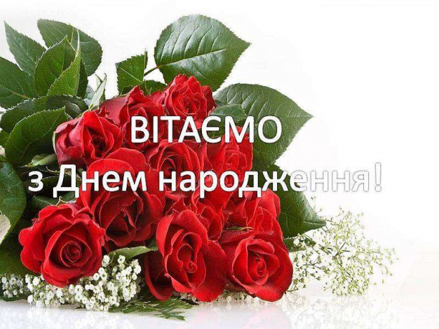 Кращі привітання з днем народження 19 років простими словами