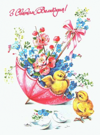 Красиві привітання з Пасхою у прозі, до сліз