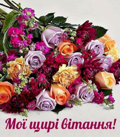 СМС привітання з днем ангела Юліана своїми словами