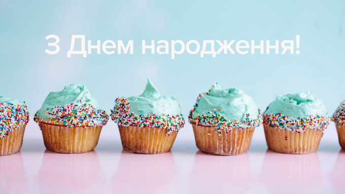 Привітання з днем народження начальнику, начальниці українською мовою