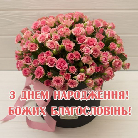 Щирі привітання з днем народження дитині 4 роки українською мовою