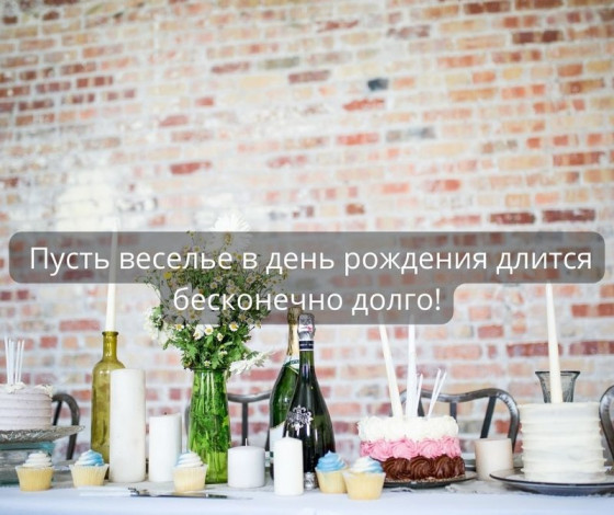 Побажання самій собі на день народження