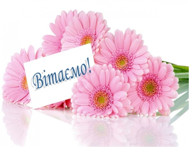 Щирі привітання з днем ангела Килини у прозі, українською мовою