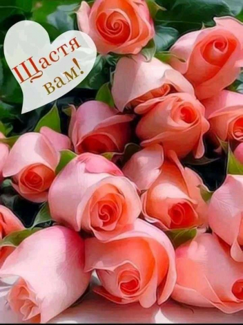 Привітання з днем ангела Маряни українською