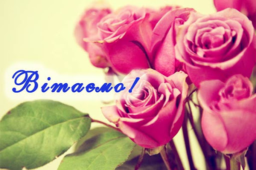 Щирі привітання з Днем вихователя у прозі, до сліз