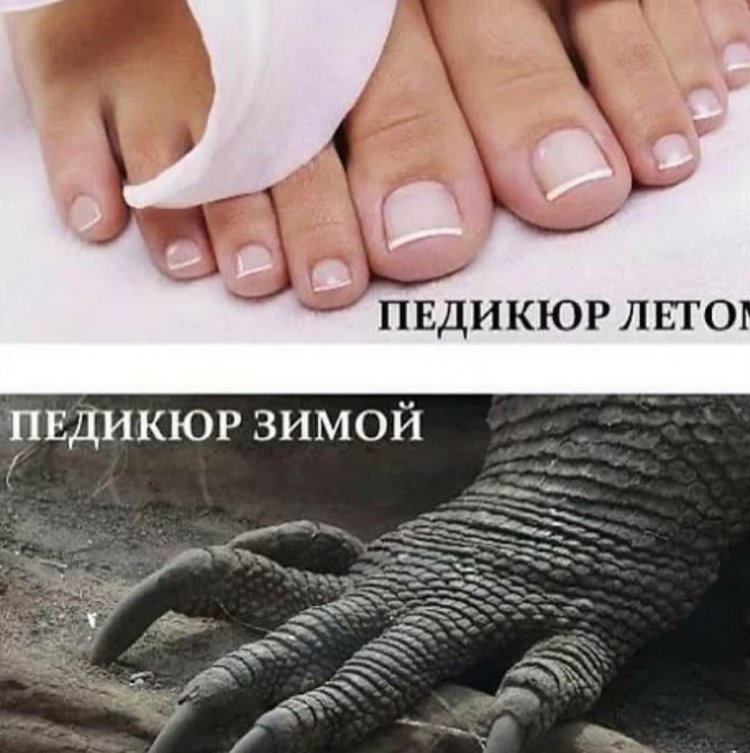 Пост про педикюр