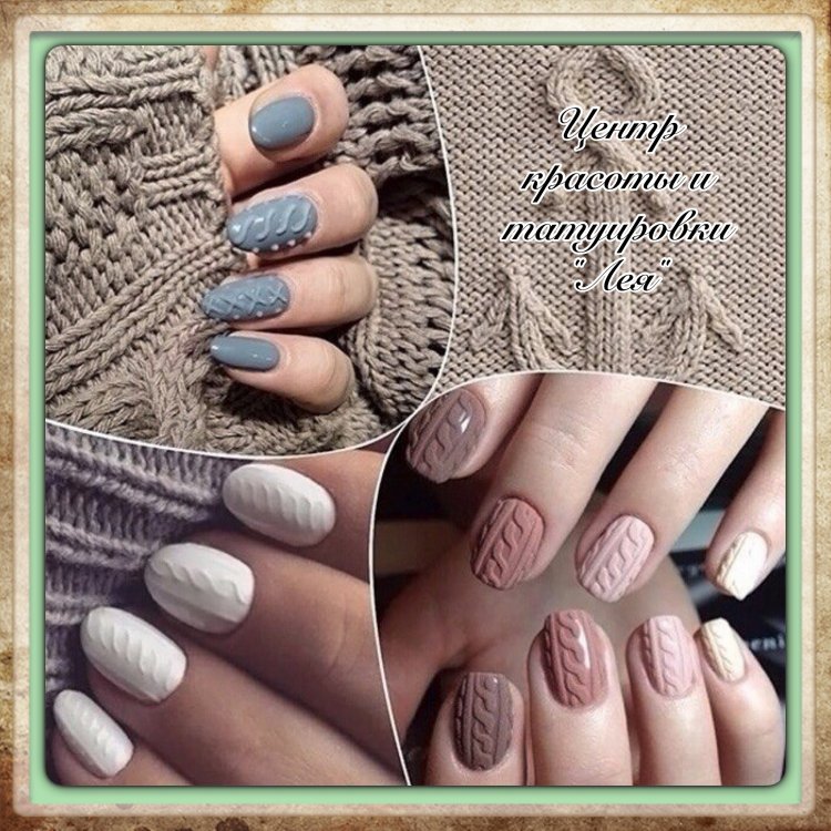 Маникюр вязаный свитер