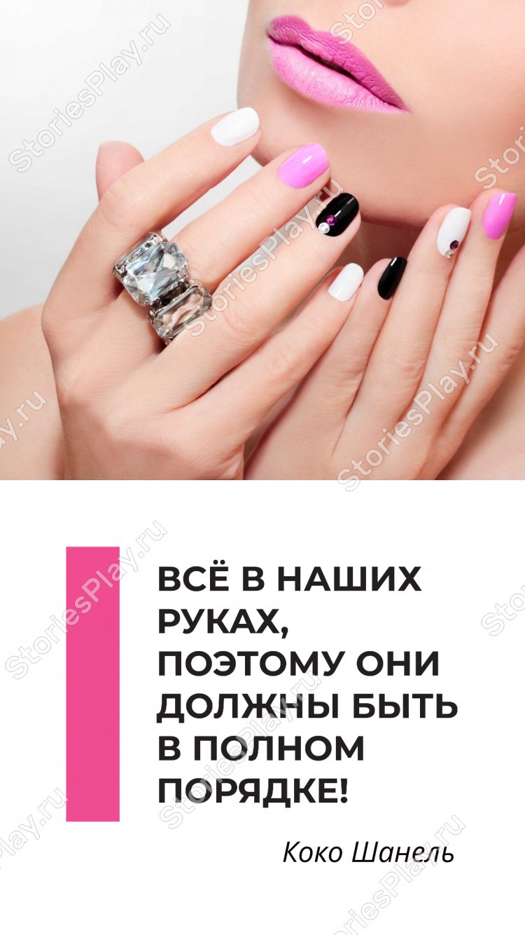 Афоризмы про маникюр