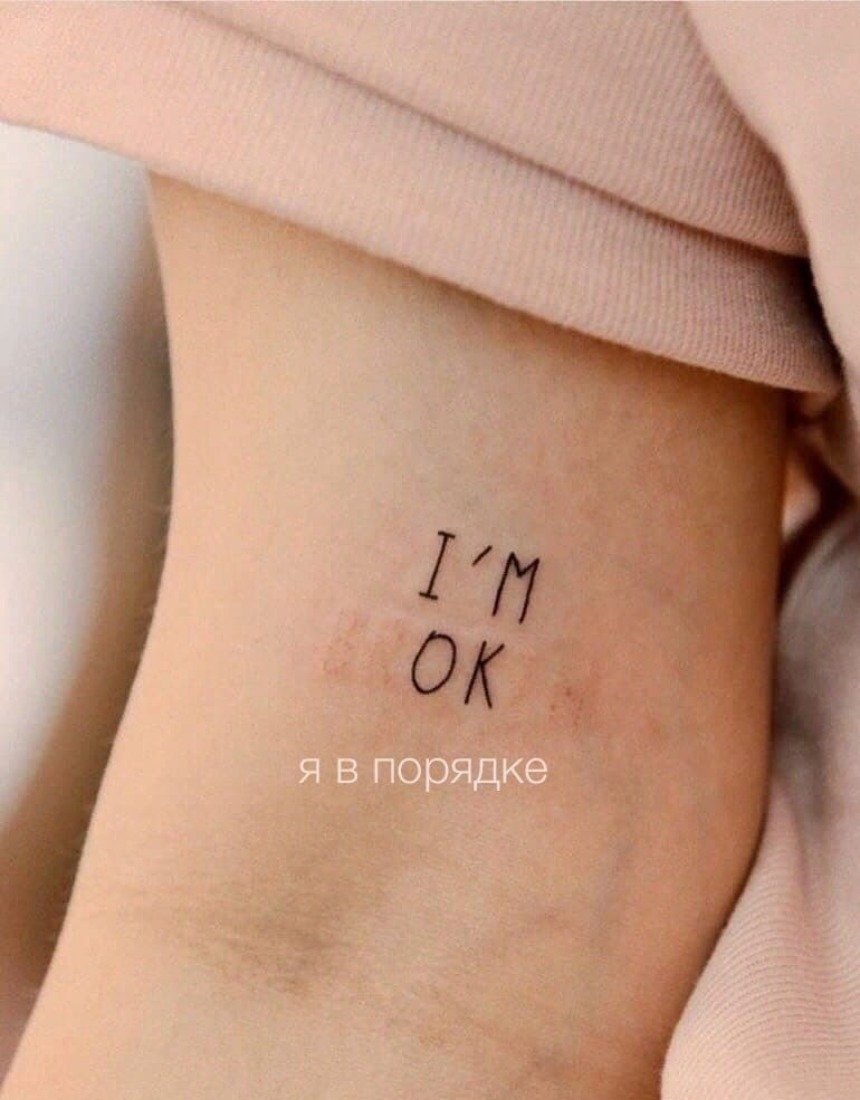 50 татуювань для жінок у розлученні